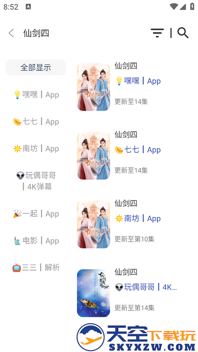 氢云影视官方版 v1.0.3 安卓版 3