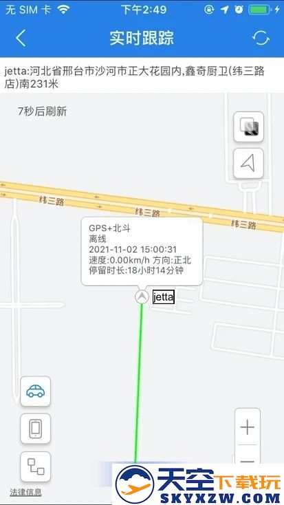 爱车生活gps平台官方版 v6.0.22 安卓版 0