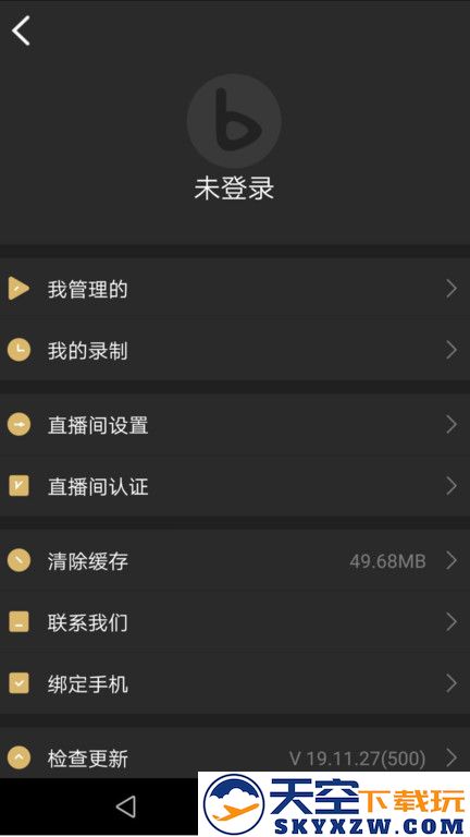芯象直播助手app v25.04.23 安卓版 1