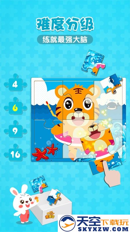 贝乐虎拼图免费版 v5.6.6 安卓版 3