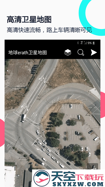 小谷地球app v2.9.0 安卓最新版本 2