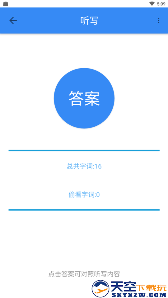 象形字典极速版手机版 v7.6.5 安卓官方版 2