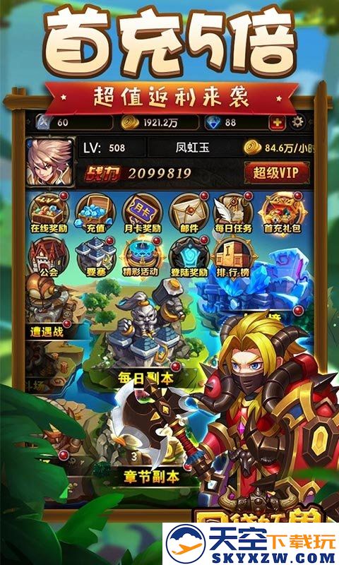 口袋妖兽超v版 v1.0.1 安卓bt版 0