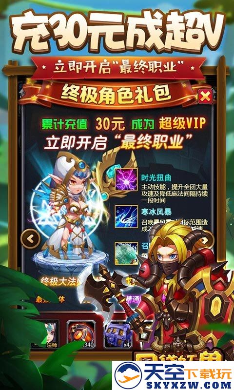口袋妖兽超v版 v1.0.1 安卓bt版 3