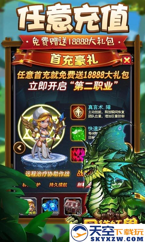 口袋妖兽超v版 v1.0.1 安卓bt版 1