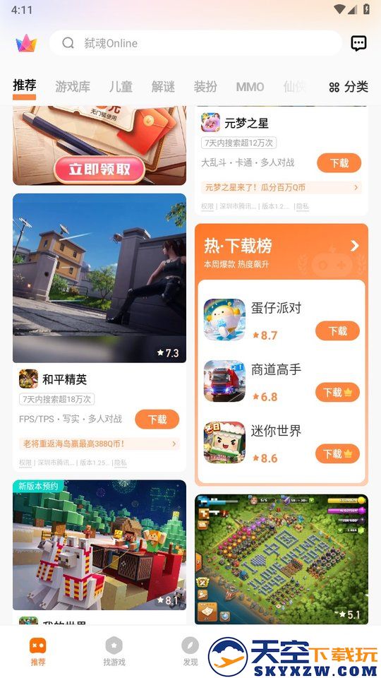 vivo游戏空间最新版本 v7.0.66.2 安卓版 2