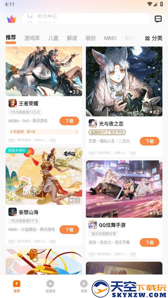 vivo游戏空间最新版本 v7.0.66.2 安卓版 3