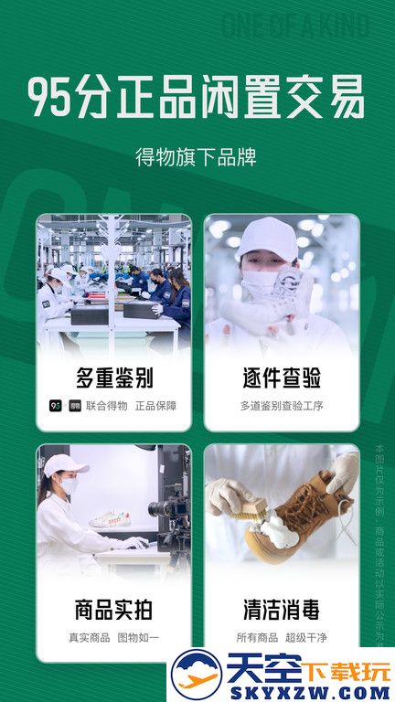 95分app下载