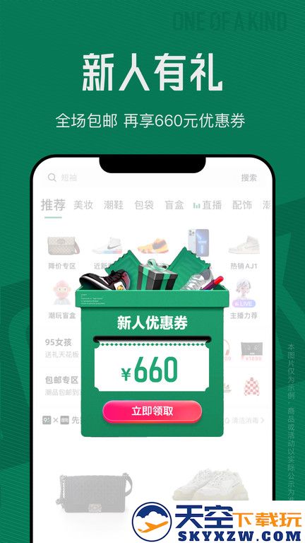 95分球鞋交易平台官方版 v3.6.50 安卓手机版 2