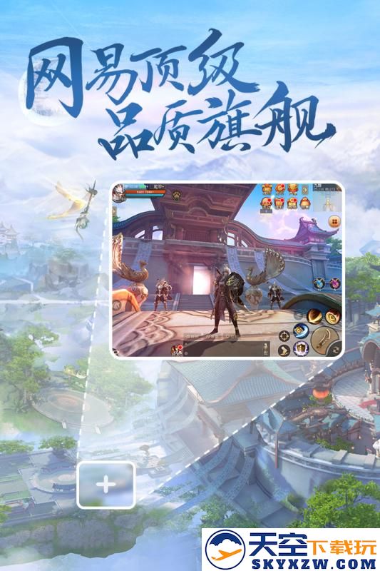 网易天下手游官方版 v1.1.62 安卓版 2