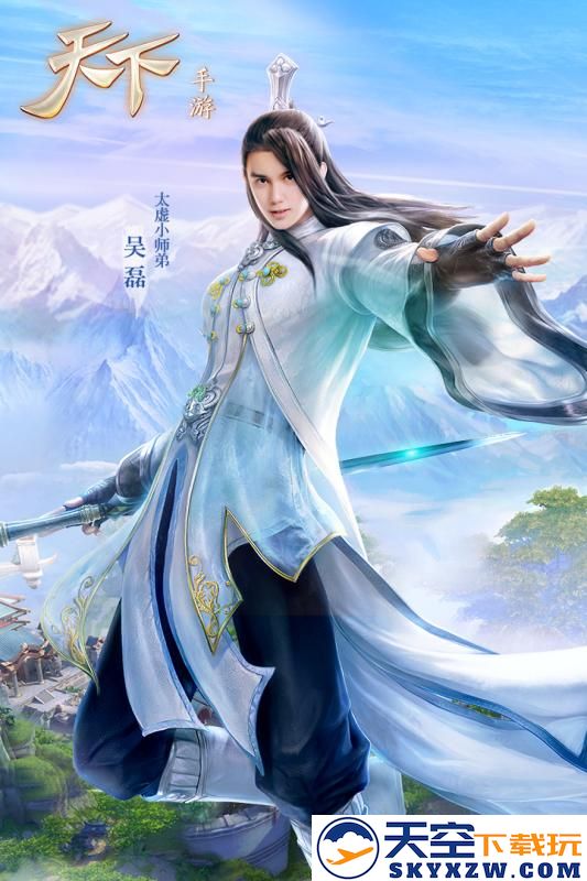 网易天下手游官方版 v1.1.62 安卓版 0