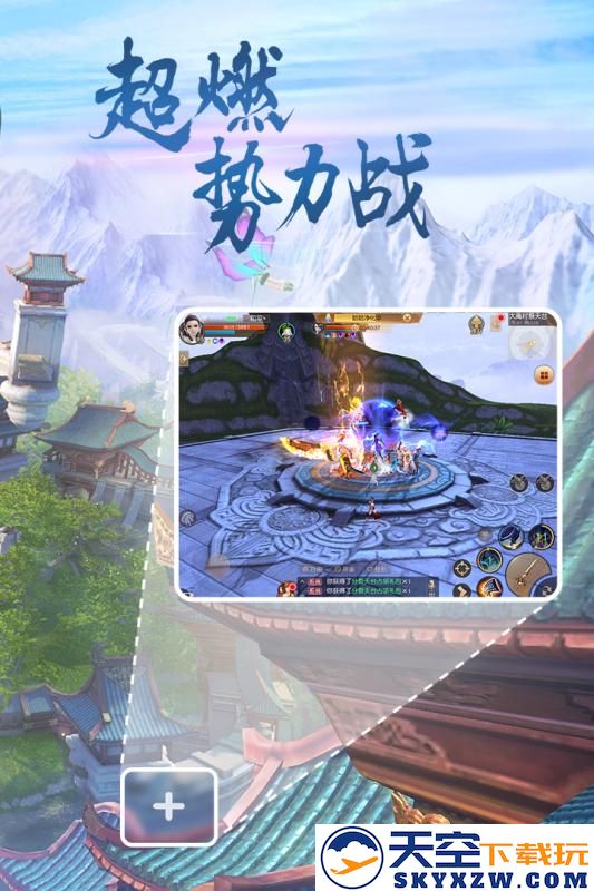 网易天下手游官方版 v1.1.62 安卓版 4