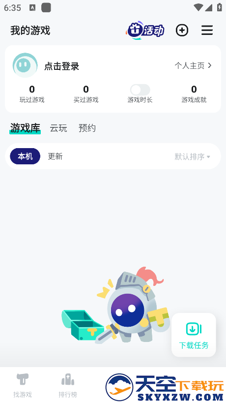 塔普塔普游戏软件(taptap) v2.83.2-rel.100000 安卓版 2