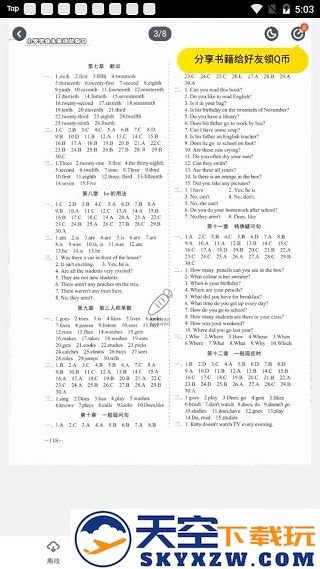 快对在线搜题找答案教程