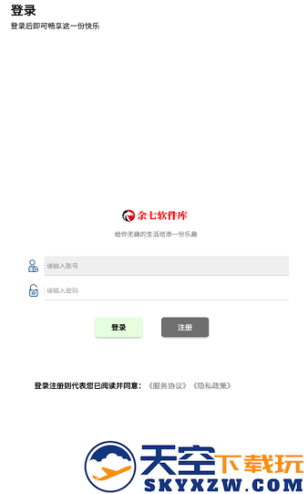 余七软件库官方版app v7.0 安卓最新版 2