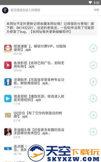余七软件库官方版app v7.0 安卓最新版 0