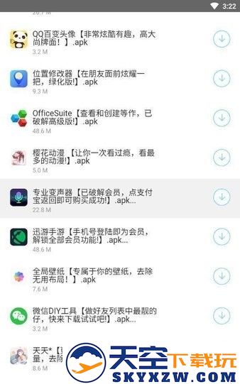 余七软件库官方版app v7.0 安卓最新版 1