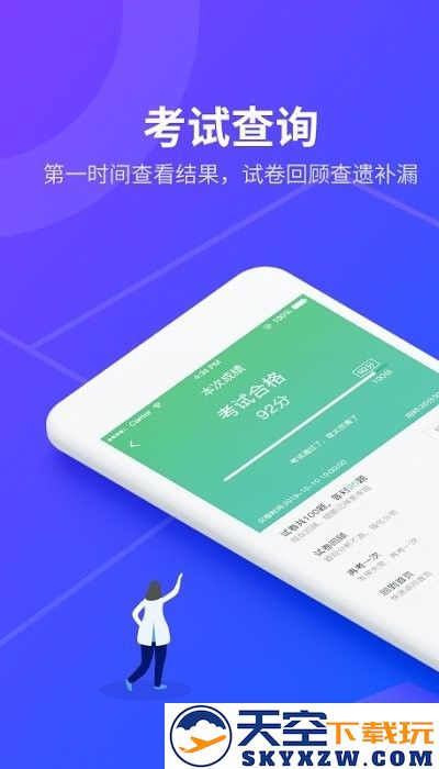 安途帮先锋版(替比安途帮) v1.1.19 安卓版 3