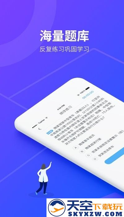安途帮先锋版(替比安途帮) v1.1.19 安卓版 1