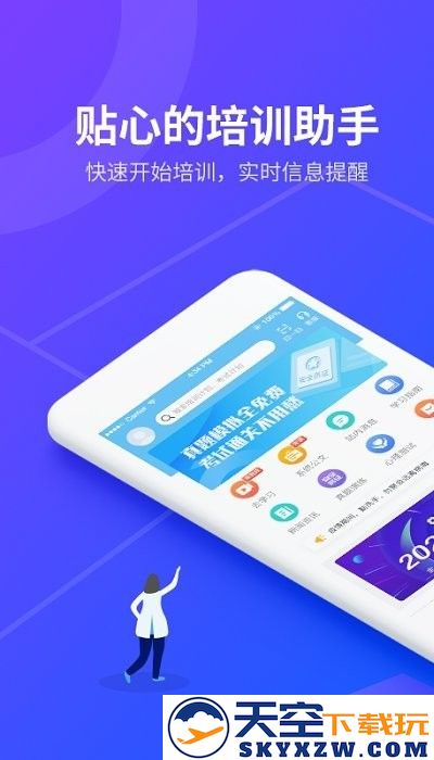 安途帮先锋版(替比安途帮) v1.1.19 安卓版 0