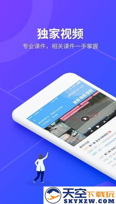 安途帮先锋版(替比安途帮) v1.1.19 安卓版 2