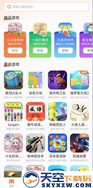 易起游小游戏手机版 v1.0.1 安卓版 1