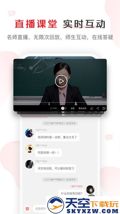库课专升本官方版(又名为库课网校) v7.2.11 安卓最新版 2