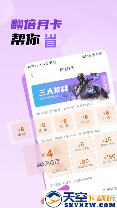 雷电助手手机端(雷电圈) v1.7.1 安卓版 1