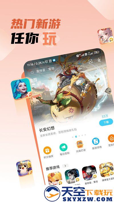雷电助手手机端(雷电圈) v1.7.1 安卓版 0