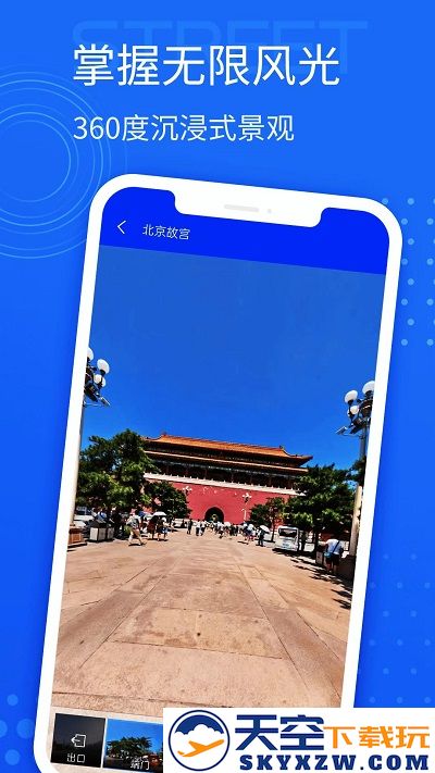 河马手机导航官方版 v10.0 安卓版 0