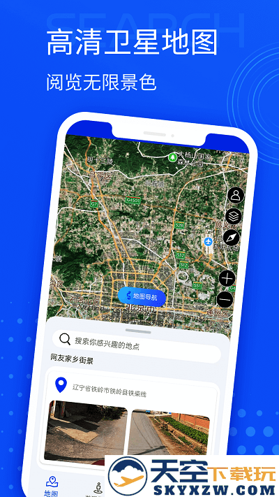 河马手机导航app下载
