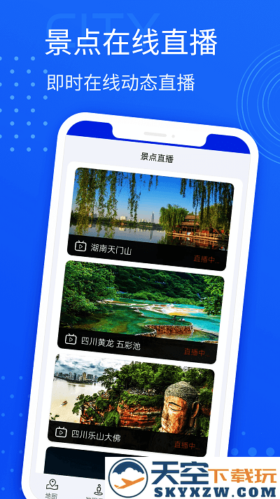 河马手机导航官方版 v10.0 安卓版 1