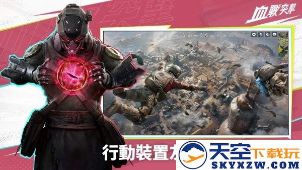 血战突击手游 v1.003.650004 安卓台版 4