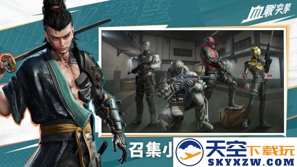 血战突击手游 v1.003.650004 安卓台版 3