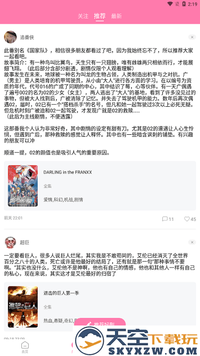 漫圈圈app官方版 v1.4.0 安卓最新版本 1
