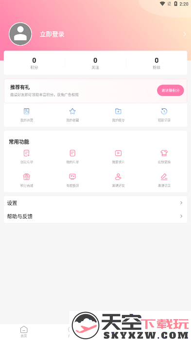 漫圈圈app官方版 v1.4.0 安卓最新版本 0