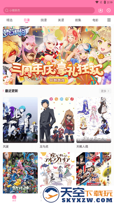 漫圈圈app官方版 v1.4.0 安卓最新版本 3