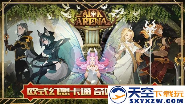 4399剑与远征国际服 v1.165.01 安卓最新版 0