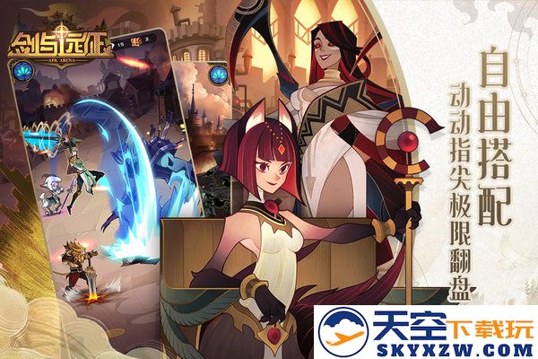 4399剑与远征国际服 v1.165.01 安卓最新版 5
