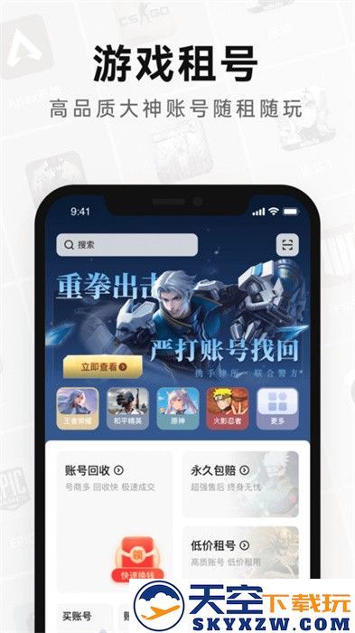 密马租号app v4.0 安卓版 0
