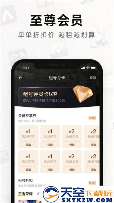 密马租号app v4.0 安卓版 3