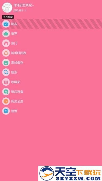 腕上哔哩完整版 v4.3 安卓正式版 0