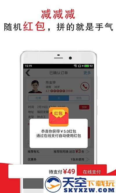 超级阿姨保姆家政保洁app最新版 v3.7.66 官方安卓版 0