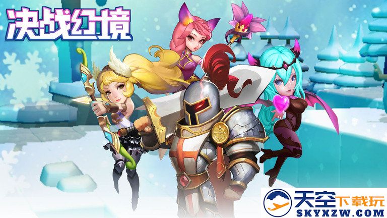 决战幻境游戏 v1.33 安卓最新版 0