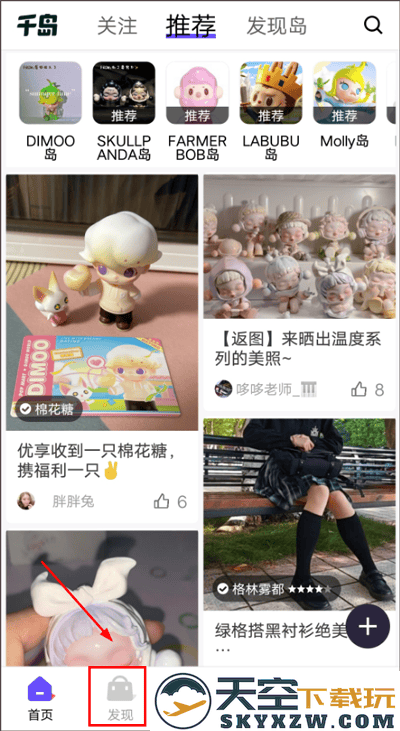 千岛售卖闲置物品教程