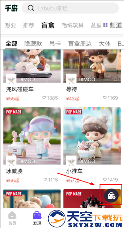 千岛售卖闲置物品教程