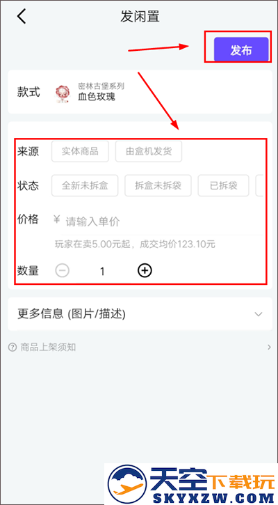千岛售卖闲置物品教程