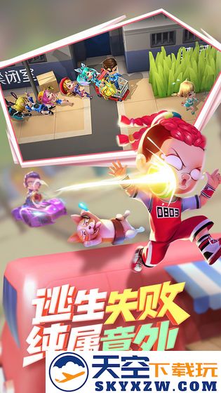 逃跑吧少年测试版本 v1.1.1 安卓手机版 0