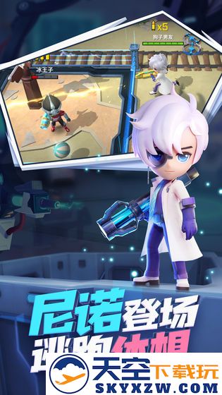 逃跑吧少年测试版本 v1.1.1 安卓手机版 3