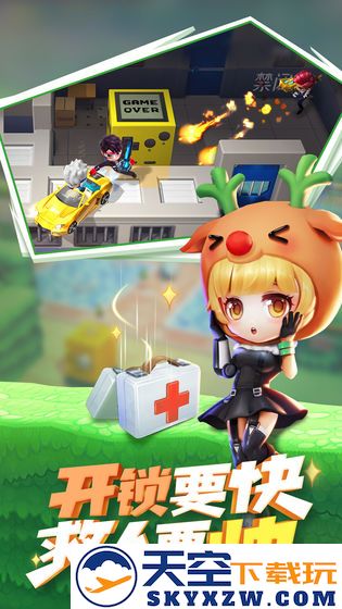 逃跑吧少年测试版本 v1.1.1 安卓手机版 4